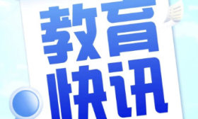 国家奖学金名额将翻倍，本专科国家奖学金升至1万元