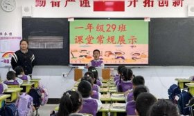 习以惯之 济南高新一实验开拓路校区一年级课堂展示来了