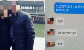 中学副校长与人妻有染，工作日开房，聊天记录和照片曝光