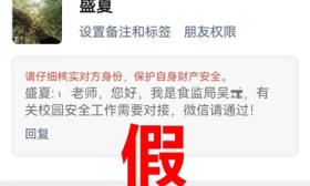 长沙两部门提醒：未组织开展食安宣教培训，师生及家长提高警惕