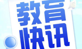 济南高新区丰奥嘉园小学：尊老敬贤，重阳传情