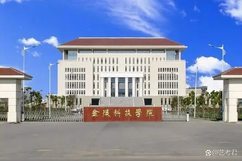 金陵科技学院以高质量党建激活高质量发展新动能