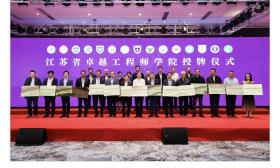 15家“江苏省卓越工程师学院”获授牌，江苏全力推进卓越工程师学院建设