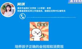 成长百问导师答56 | 最近发现孩子偷拿家里的钱，我该怎么处理？
