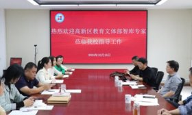 专家入校精准“把脉”！济南高新区教育智库专家走进汉峪小学