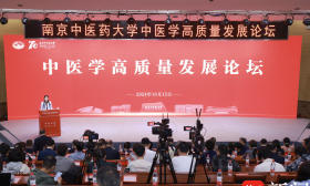 南京中医药大学建校70周年学术氛围浓厚