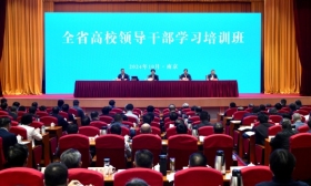 全省高校领导干部学习培训班在宁举行