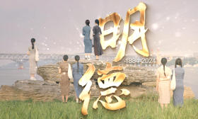 德润百年，财致未来！南京财经高职校建校140周年办学成果汇报片发布