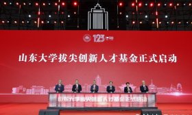 双向奔赴！山东大学推出校友终身学习平台，继续为校友赋能