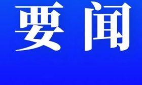 中共中央办公厅 国务院办公厅印发《关于加快推动博士研究生教育高质量发展的意见》