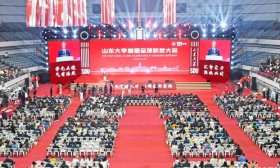 5000校友齐聚，来了5位院士！山东大学首届全球校友大会举行