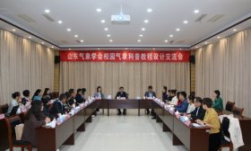 共话科普教育新路径！济南高新区鸡山小学参加山东气象学会交流会