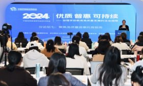 2024年中国学前教育研究会学术年会高新分论坛举行