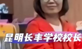 全部拿下! 长丰中学臭肉事件后续：涉事人员都抓，董事身份不简单!