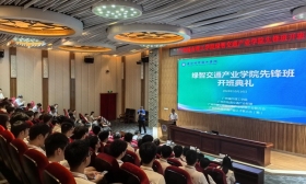 广州城市理工学院绿智交通产业学院先锋班开班