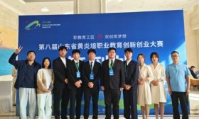东营职业学院获第八届山东省黄炎培职教双创大赛多项大奖