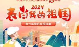 姐弟用照片动情记录“为祖国母亲献歌”！“表白我的祖国”青少年摄影作品征集10月31日截止