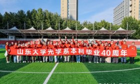 山大光学系走出的5位院士，两位竟出自同一宿舍！他们返校聚会了