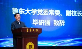 搭建三方深度合作平台，鲁东大学举办大学生就业创业公益论坛