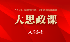 大思政课 | 文化遗产让思政课“活起来”