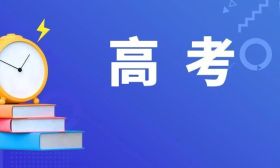 江苏省2025年普通高考报名问答（二）