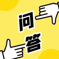 江苏省2025年普通高考报名问答（三）