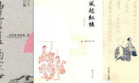 流传天下的《红楼梦》，如何从“朋友圈文学”走向世界经典？