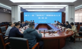 省教育厅召开第十一批“组团式”援疆 教育人才欢送会