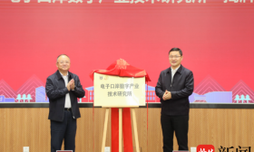 南京大学与南京数据分中心共建“电子口岸数字产业技术研究所”