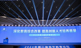 聚焦创新人才培养，第二届宛平教育论坛发布多项教育成果