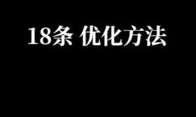慢SQL优化，只会加索引？