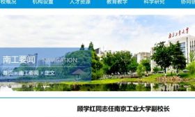 国家优青，任江苏一大学副校长！