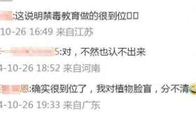 小学生报警称“爷爷床头柜上有毒品”，网友：禁毒教育真到位！