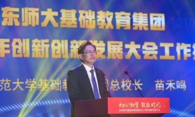 苗禾鸣：推进集团新十年行动，向着更强的教育出发