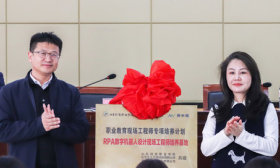 山东经贸职业学院正保现场工程师班正式开班