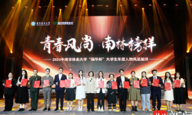 他们是南林榜样！南林2024年度“瑞华杯”大学生年度人物风采展，在校大学生展示青春风采