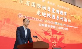 共筑强国梦想！山东省国防动员宣传教育“一张图”首进高职院校