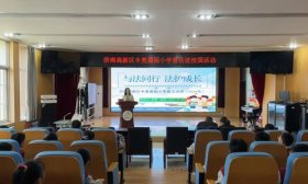 法润少年心 护航成长路丨丰奥嘉园小学开展普法知识讲座