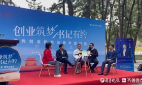 山东大学创业校友崔远驰：17个合伙人，有11个是山大人