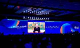 第25届中国国际教育年会在北京国家会议中心举行