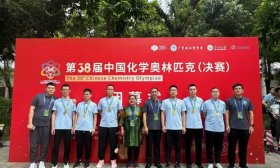 5金1银！济南历城二中学子在全国化学奥赛中获佳绩