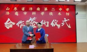 济南市首例!山东省济南第二中学开展校馆合作增添育人新阵地