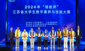 2024江苏高校国际产学研用合作交流周在宁开幕