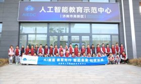济南高新区黄金谷学校“探秘人工智能”研学之旅来啦！