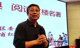 江苏省红楼梦学会走进鼓楼区老干部局举办《红楼梦》普及推广活动