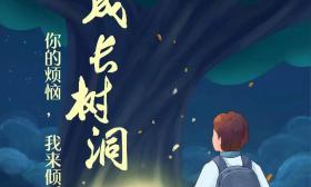 成长百问导师答67 | 娃才上一年级成绩就比较落后，很怕他自信心受挫怎么办？