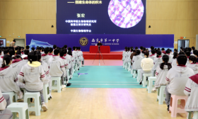 细胞——搭建生命体的积木！中科院张宏院士走进南京一中开讲