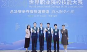 山东旅游职业学院的这项比赛获金奖，实现金牌数量零的突破
