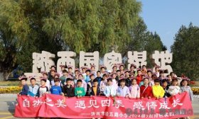 把秋天装进成长里！济南市经五路小学2024级3班开展主题活动