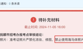 考研禁用“海马体”，男女考生反应两极化：一个茫然，一个不接受
